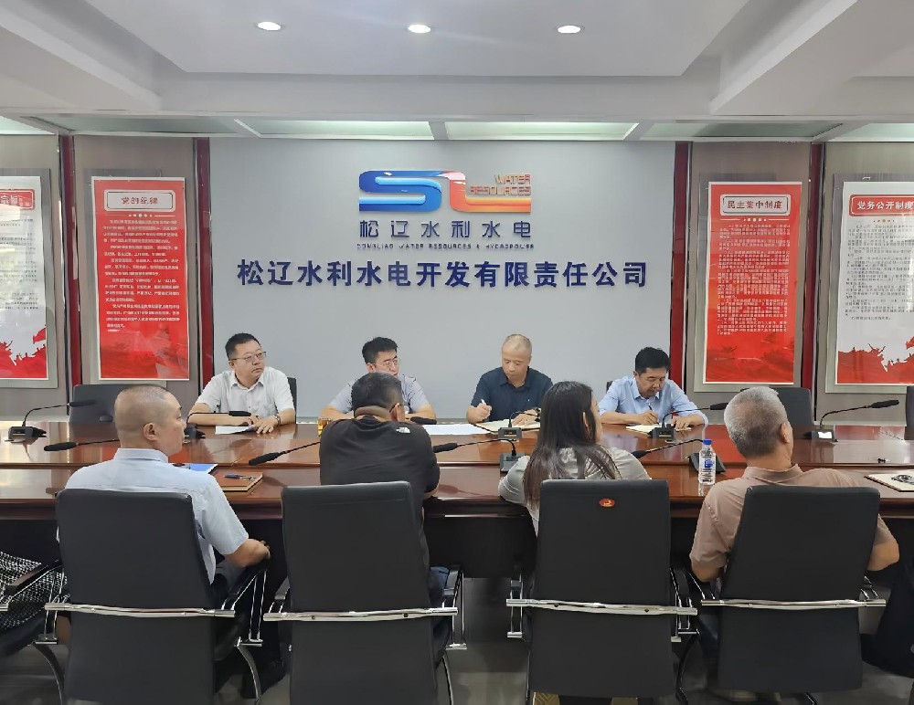 开发公司召开2026年上半年安全生产工作会议 统筹部署汛期安全及下半年重点工作任务